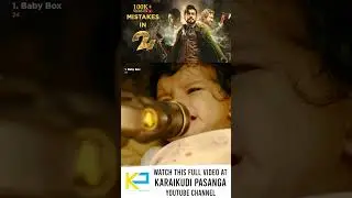 Mistakes in 24 Movie Part #1 | Suriya, Samantha, Nithya Menen, Vikram Kumar