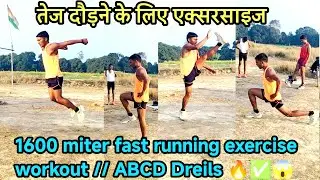 1600 Miter Running Fast Exercise // How to run fast // abcd Dreils exercise workout !