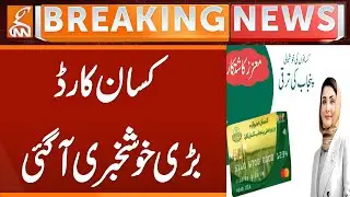 Kisan Card - Good News | Breaking News | GNN