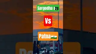 Sargodha 🇵🇰 Vs Patna🇮🇳 #explorepakistan #pakistan #trending #shorts #sargodha