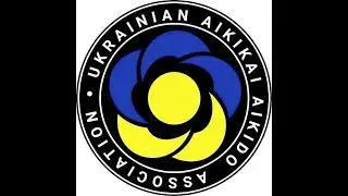 СЕМИНАР MORI TOMOHIRO SHIHAN 7 ДАН АЙКИДО АЙКИКАЙ В УКРАИНЕ КИЕВ