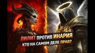 Diablo 4: Лилит или Инарий? Кого Blizzard сделала злодеем #diablo4 #diablo4cinematic