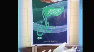 الابتدائية الاولى بالظهران اليوم الوطني