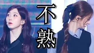 NMIXX Sullywon│雙向暗戀的極致推拉簡稱23味 (薛侖娥x吳海嫄)
