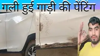 गली हुई गाड़ी की पेंटिंग#car painting#workshop#car repairing#denting and painting#full video