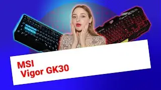 НИКС Компьютерный Супермаркет: видео про Игровая клавиатура MSI Vigor GK30 Проводная #1