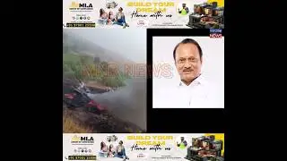 #Maharashtra Deputy Chief #Minister and#Nationalist $Congress Party (NCP) chief Ajit Pawar died in a