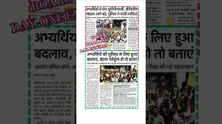 UPPCS & RO/ARO ONE DAY ONE EXAM | UPPCS NO NORMALISATION | uppcs 2024 #shorts #trending #viralvideo