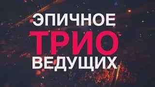 ВЕДУЩИЕ ПРЕМИИ МУЗ-ТВ 2019 | HD ВЕРСИЯ