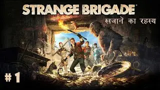 Strange Brigade Story Campaign | Gameplay Live #1