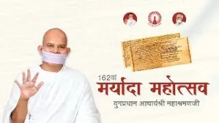 162th Maryada Mahotsav - 23 January 2026 - Acharya Mahashraman ( Chhoti Khatu )