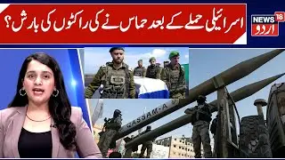 Hamas Rocket Attack & Israeli Military Strikes in Gaza Strip? | Trump Gaza Peace Plan Future | N18G