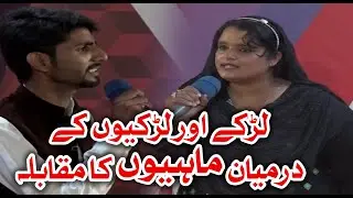 Larkon aur larkiyon ke darmiyan mahiye ka muqabla | New Hindko Mahiye | Kay2 Show | Kay2TV