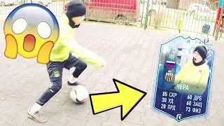 Сделали ФИФА КАРТОЧКУ ЧЕРЕ ! FIFA CARD IN REAL LIFE