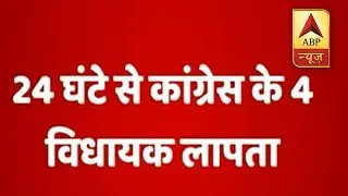 4 MLAs Of Congress MISSING Since 24 Hours | ABP News