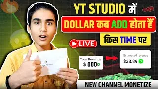 Youtube channel monetize hone ke baad dollar kab add hota hai | Estimated revenue kab show hota hai