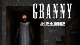 Granny ES Remake Test Version Gameplay!! (GAMEOVER)