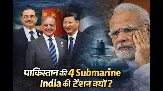 Pakistan Submarines: India Pakistan Naval Tension Explained | Indian Navy Alert