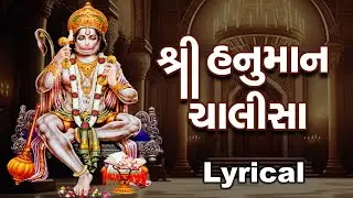 શ્રી હનુમાન ચાલીસા | Shri Hanuman Chalisa | Amit Singh Ammy | Powerful Hanuman Bhajan 2026