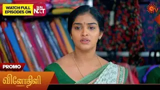 Vinodhini - Promo | 30 Jan 2026 | Tamil Serial | Sun TV