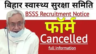 BIHAR BSSC Executive Assistant| Accountant post, ONLINE FORM CANCELLED, NEW_Notification ouT 2021