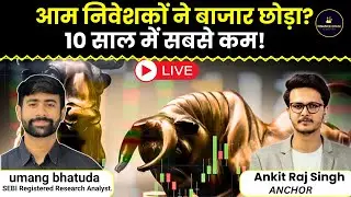 Reliance, HDB Financial Service, Groww, Jio Financial Services और HDFC AMC में क्या करें?