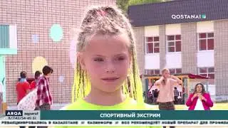 Спортивный экстрим