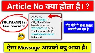 Article No क्या होता है। | SP ISLAND has been booked on | article number kya hota hai | article