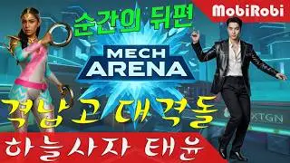 워프 암살 세이커 | 행가 쇼다운 2v2 지배 Mech Arena #MechArena #HangarShowdown