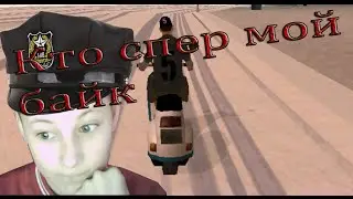 Проблемы в٥̯͡٥ gta-samp-California RolePlay