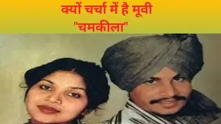 चर्चा में है 