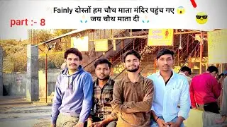 Part 3 Frnds ke saat ....... Barwada.. mata rani.🙏🏻🚗🚗 #viralvideo #minivlog 