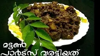 Mutton Parts (Liver, Kidney, Heart) Varattiyathe Mutton Parts Dried Fry