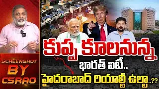 Trump Tariffs On Indian IT Service Taxes : కుప్ప కూలనున్న భారత్ ఐటీ..| US News | Wild Wolf Telugu