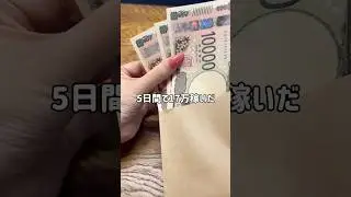 【5日で17万】体入頑張った結果‼️ #キャバ嬢 #体入 #ガルバ #給料