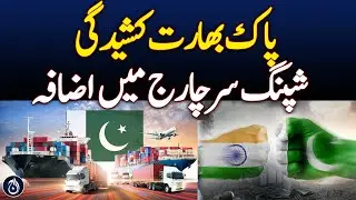Shipping Lines Impose Surcharge Amid Pak-India Tensions - Aaj News