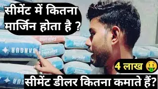 What is the profit in cement? How much does a cement dealer earn? How much profit is there in 1 b...