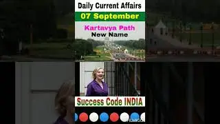 07 September 2022 Current Affairs #successcodeindia #shorts #trending #govtjobs #viral