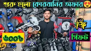 Skating Shoes Price in Bangladesh 2025🛼Roller skating shoes in Bd🥰Professional inline skating shoes