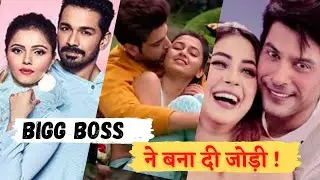 Bigg boss couples who are still together | Bigg boss Couple |