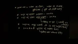 # HISTORY QUESTIONS BHARAT MEIN TURKON AAKRAMAN ......... Video pasand aaya to like subscribe Kara