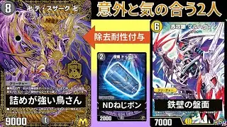 小型魔道具をシェアしたい『デスザークマルハヴァン』【デュエプレ】【DMPP-32】