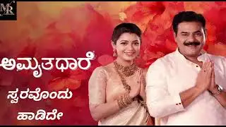 Amruthadaare Kannada Serial Song Lyrics Video | Zee Kannada Serial Song Lyrics Video | Serial Song