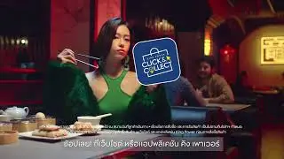 King Power Click & Collect มีไฟลต์ต้องช้อป! คลิกช้อปง่าย เที่ยวสบายได้เต็มที่