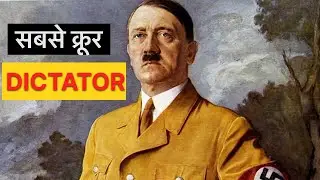 पहला प्यार, होलोकोस्ट, शादी हिटलर की अनसुनी बाते | lesser known facts about Adolf Hitler | History |