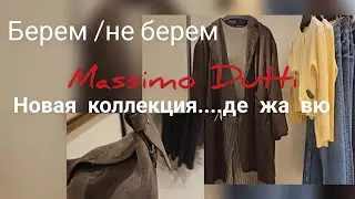 И тут клетка. Стиль MD. 