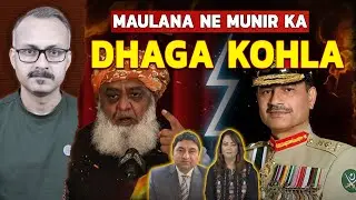 Maulana Fazlur Rehman ne Munir ka Dhaga Khola I मौलाना फजलुर ने मुनीर का धागा खोला
