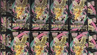 MEGA DREAM is BACK