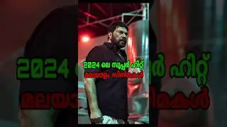 Super hit Malayalam Movies 2024|Top 15 Malayalam movies