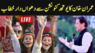 Imran Khan Aggressive Speech In Youth Convention | GNN